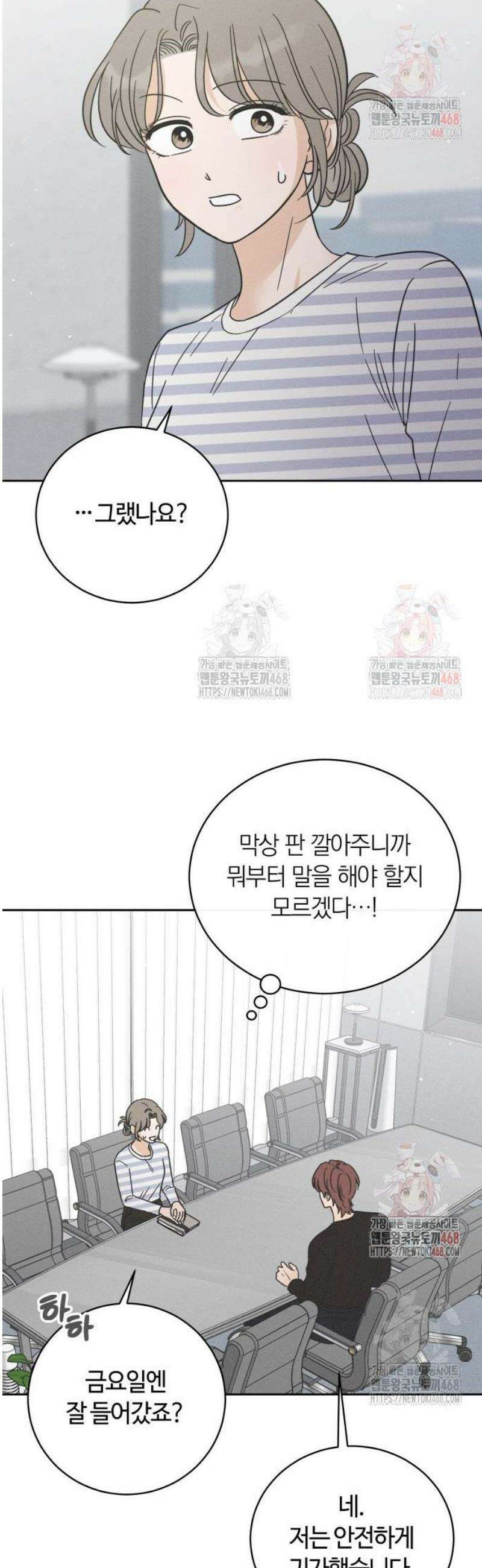 고백대리 3화． 사고 (2) 24