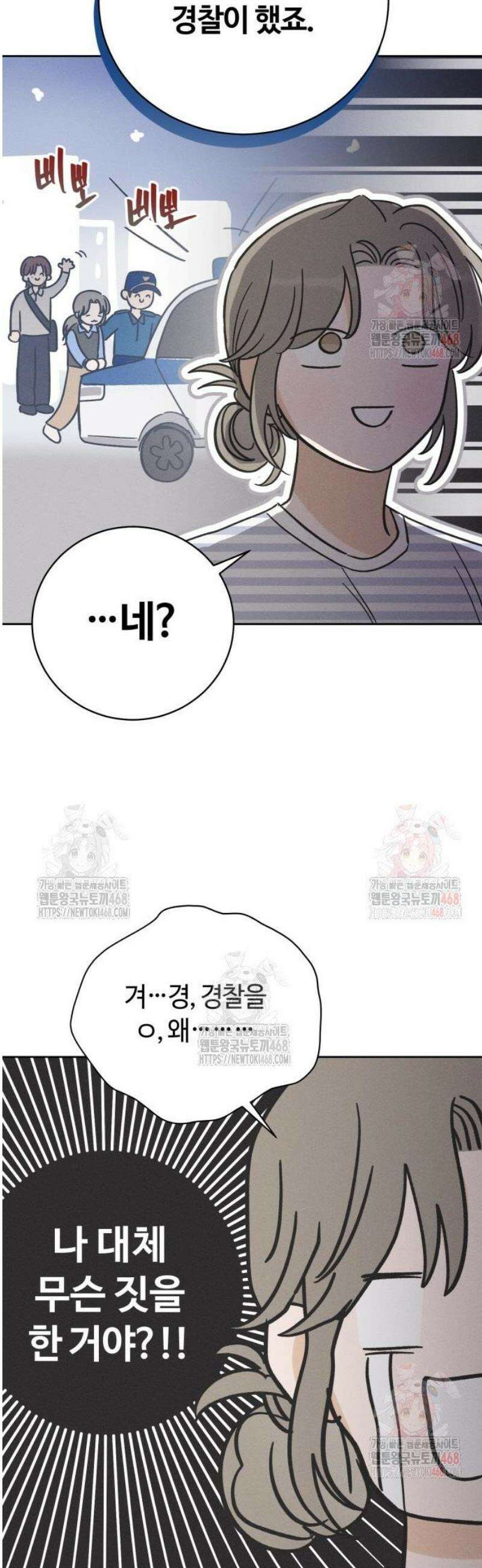 고백대리 3화． 사고 (2) 26