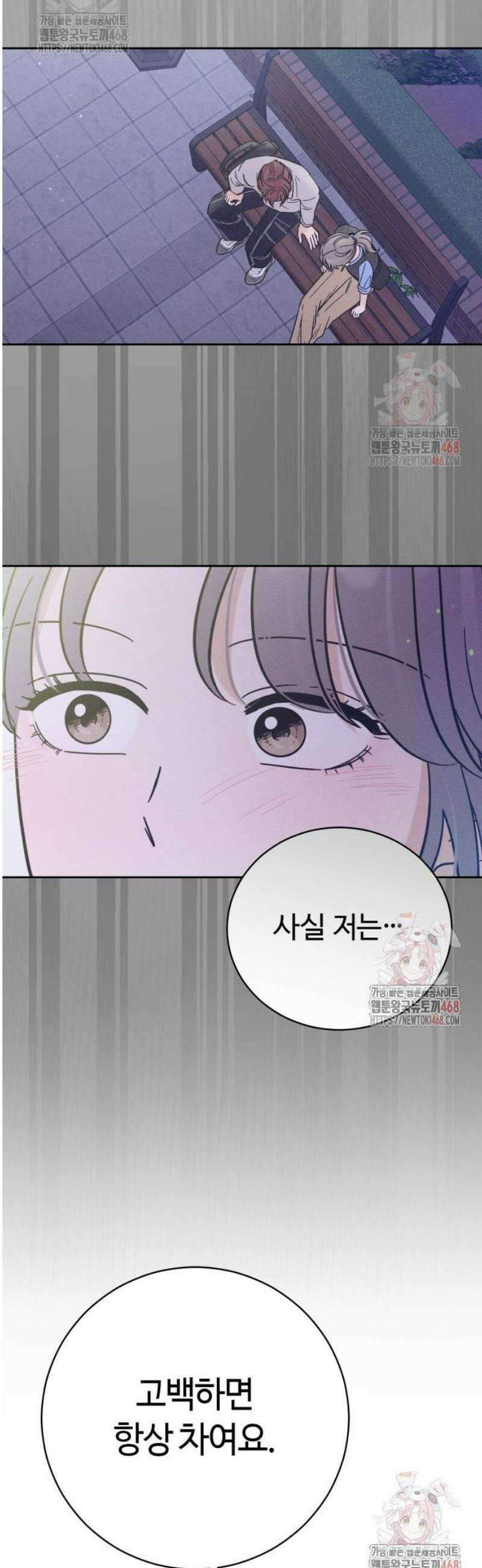 고백대리 3화． 사고 (2) 33