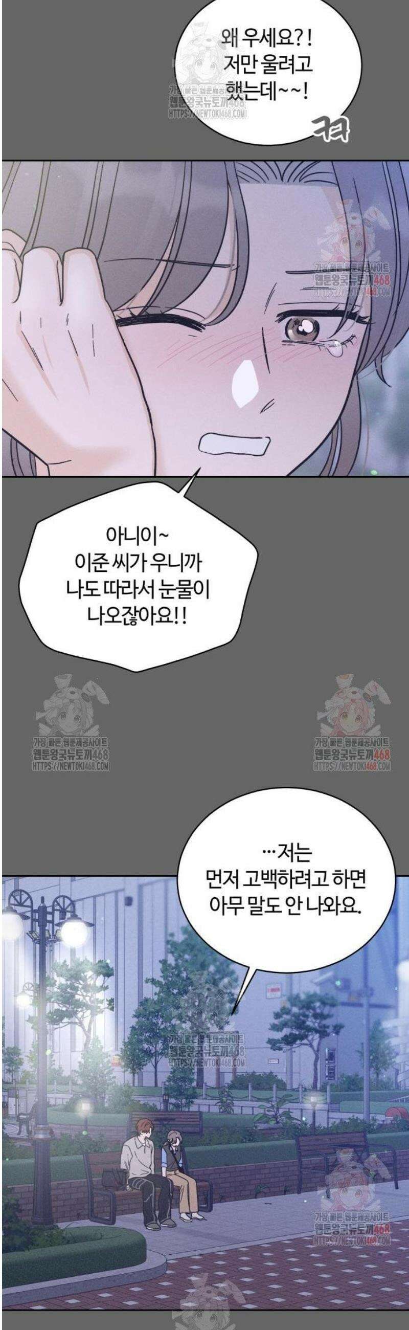 고백대리 3화． 사고 (2) 40