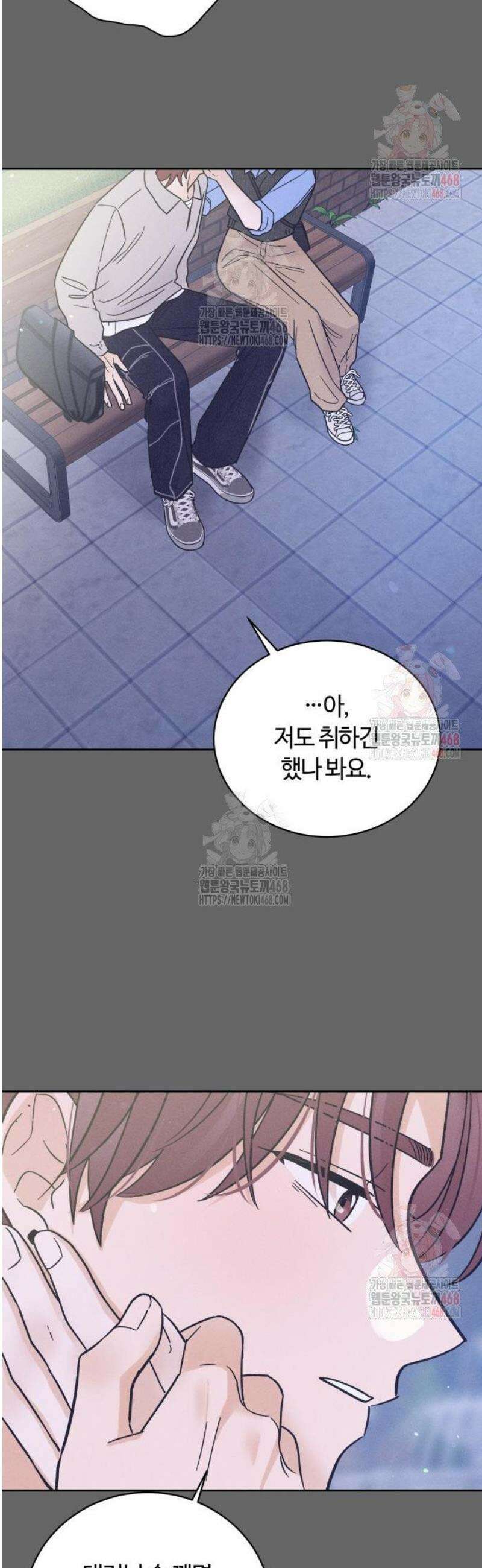 고백대리 3화． 사고 (2) 46