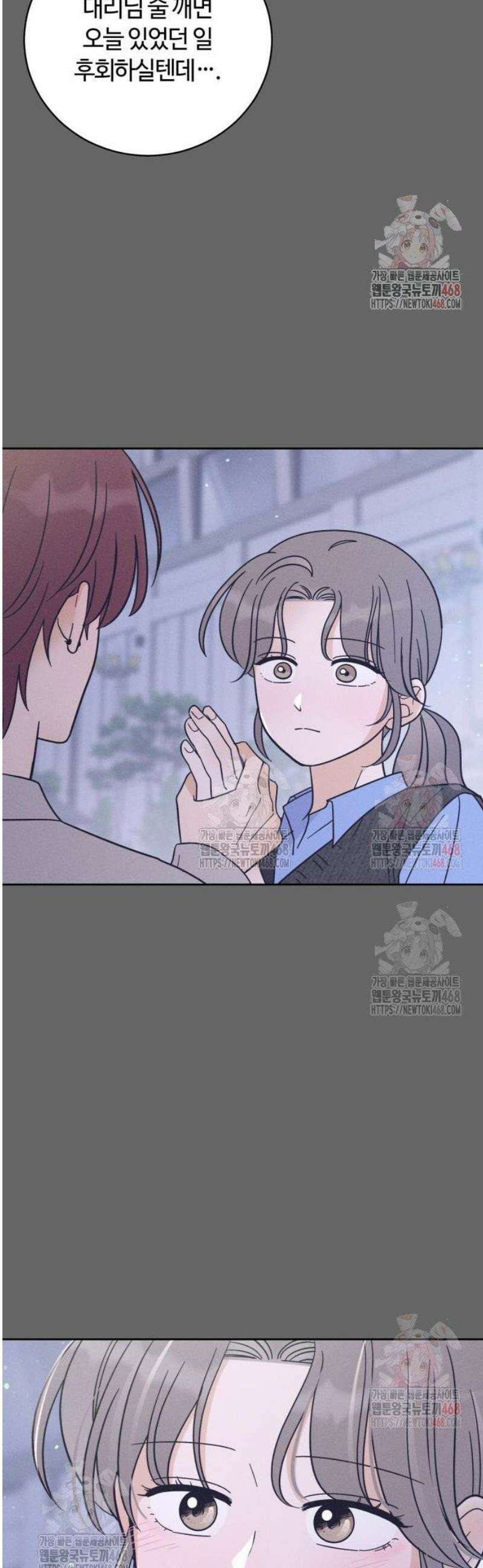 고백대리 3화． 사고 (2) 47