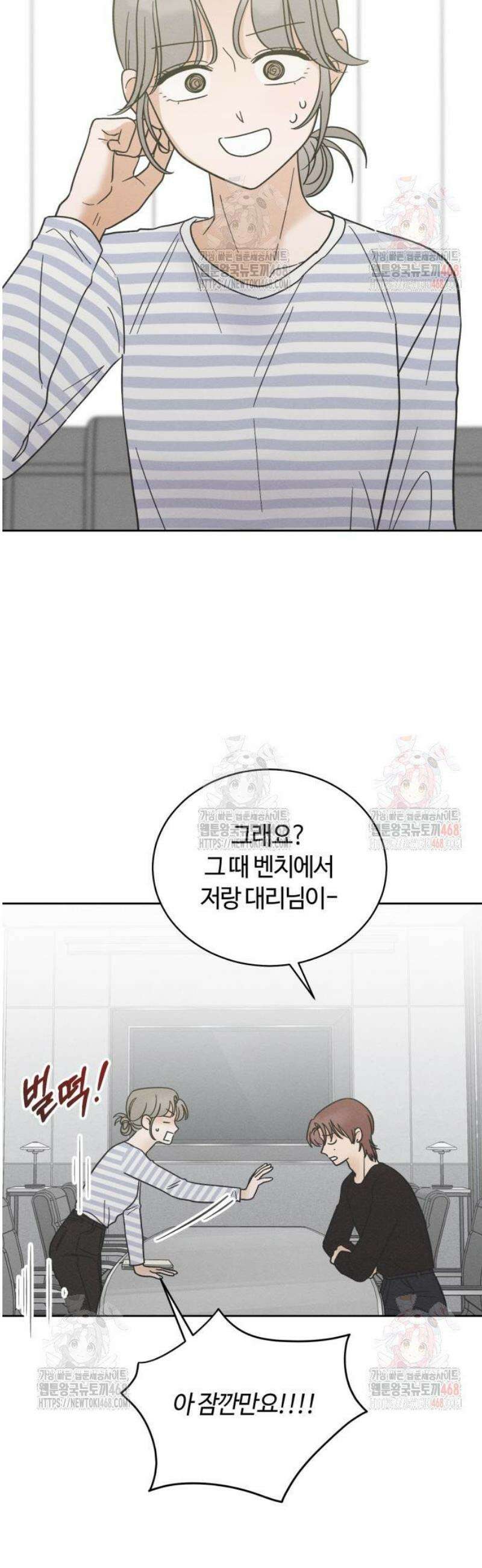 고백대리 3화． 사고 (2) 51