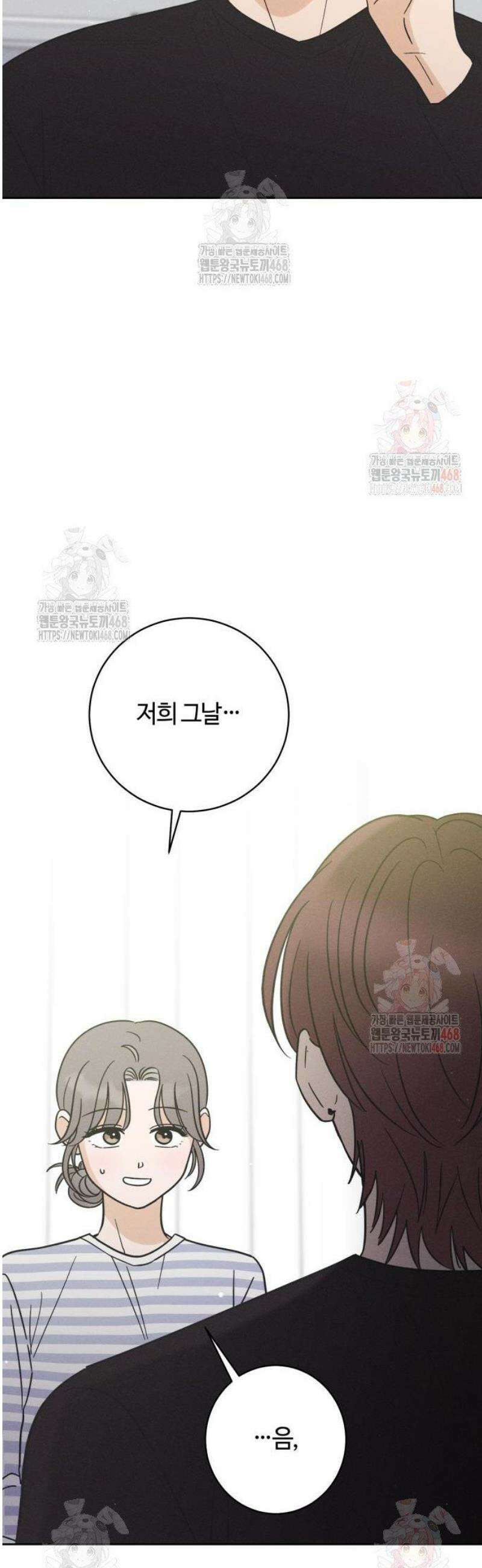 고백대리 3화． 사고 (2) 54