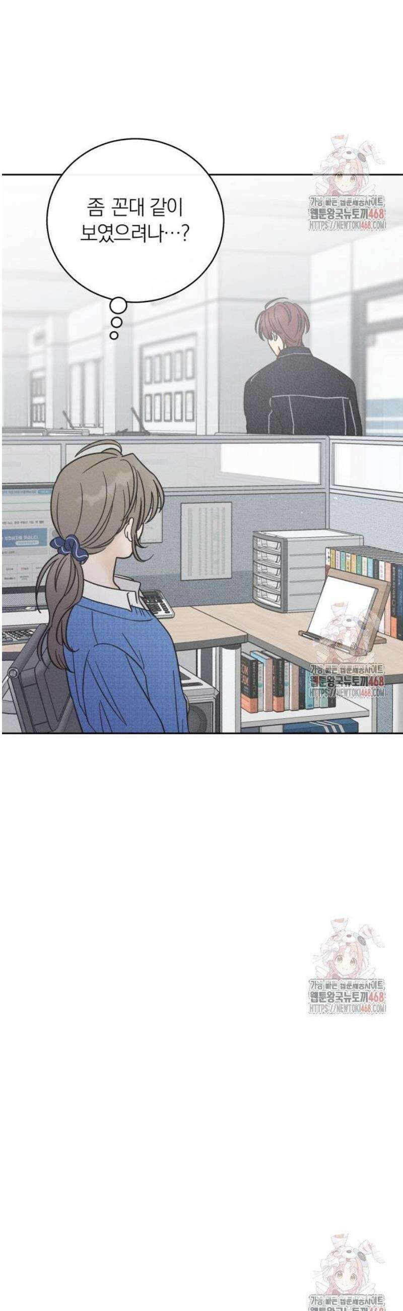 고백대리 5화． 꼰대의 법칙 (1) 26