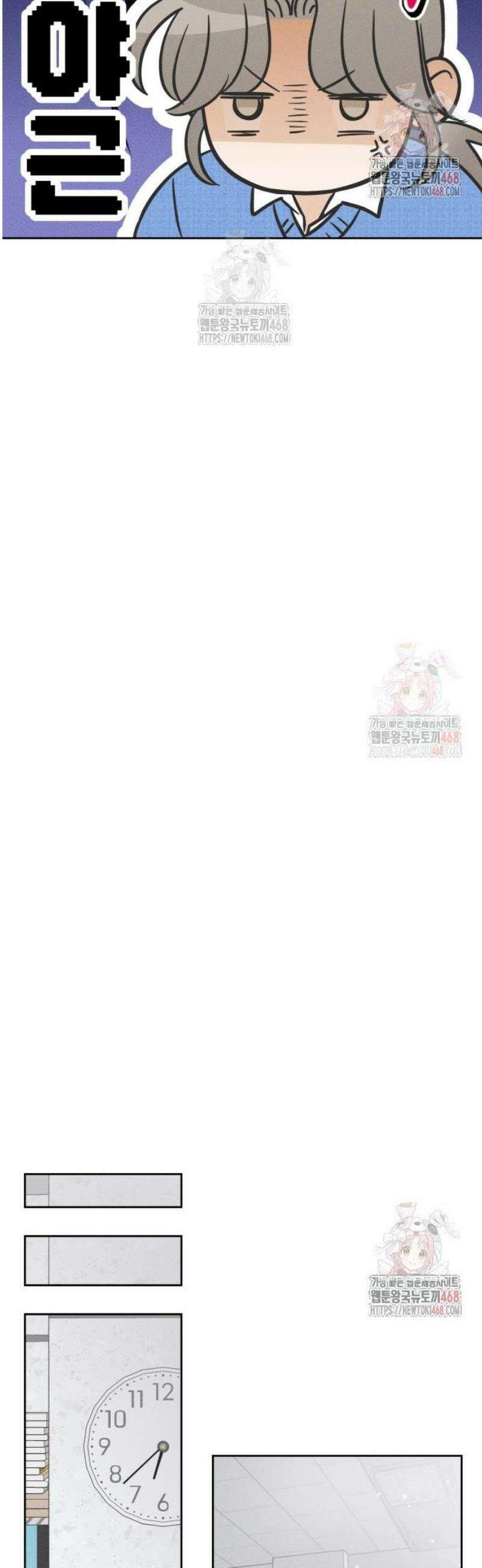 고백대리 5화． 꼰대의 법칙 (1) 42