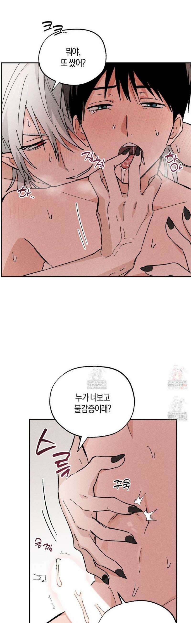 몽마는 몽말라 8화 [최종화] 4
