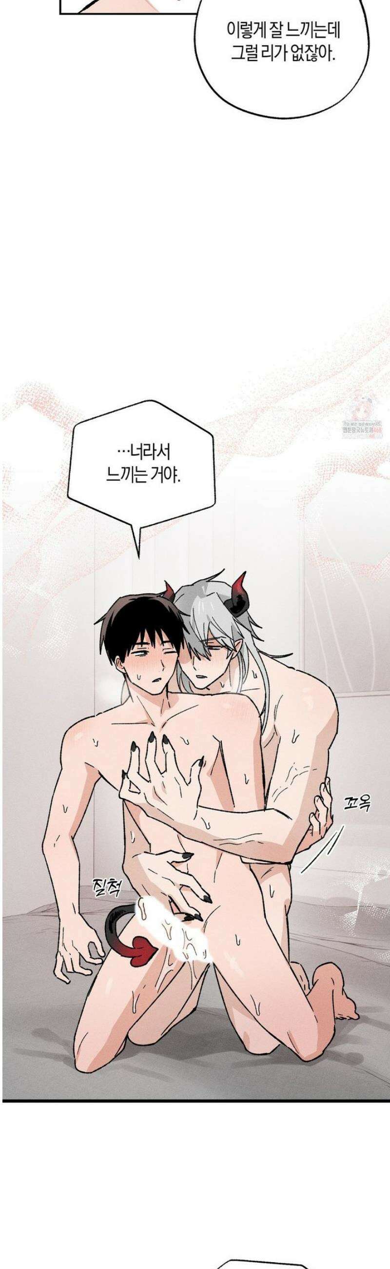 몽마는 몽말라 8화 [최종화] 5