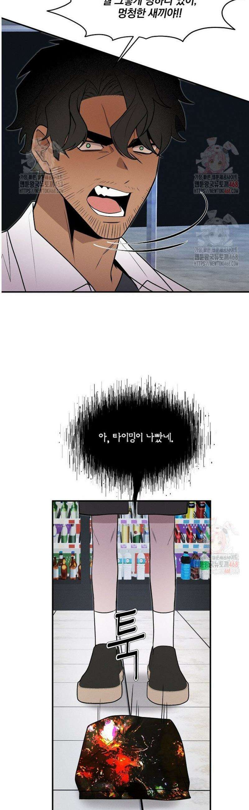 별일 없는 동네 7화 5