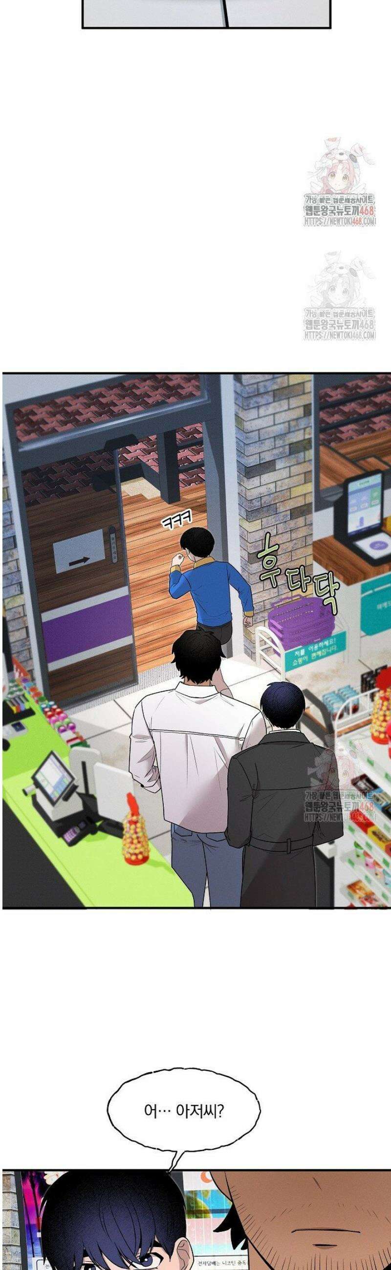 별일 없는 동네 7화 6
