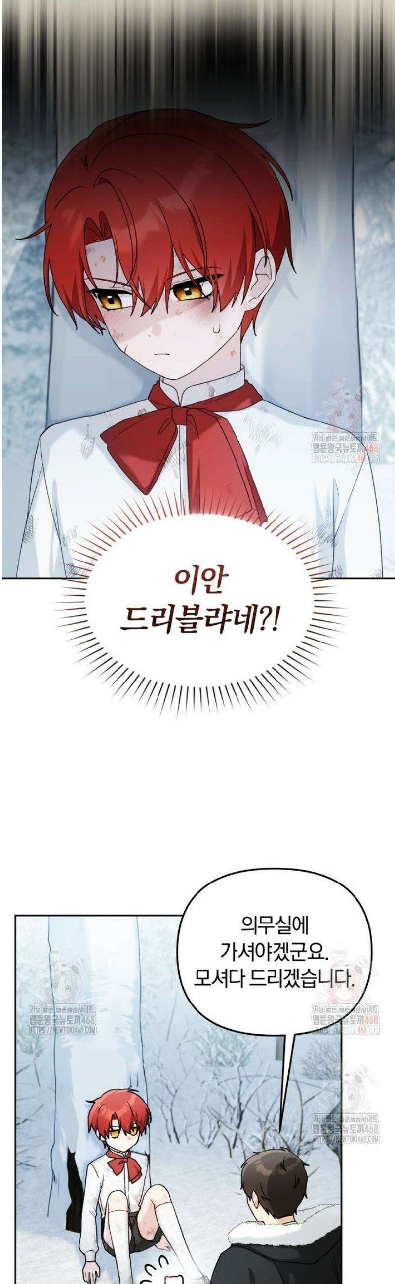 악당의 며느리는 권력자 체질입니다 18화 6