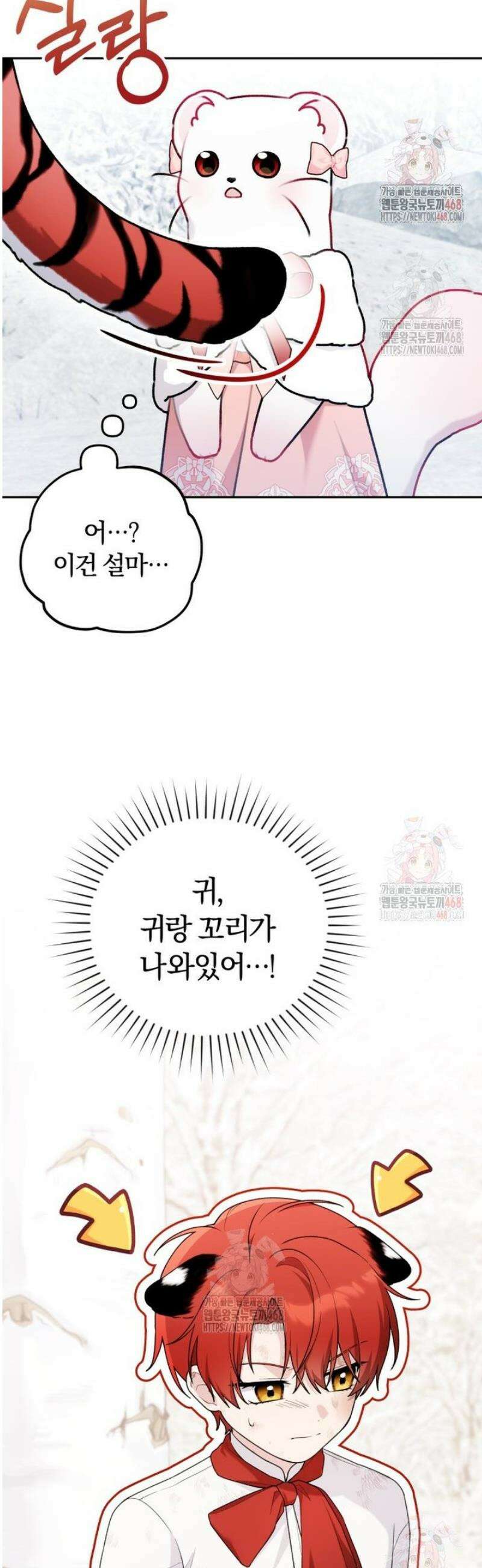악당의 며느리는 권력자 체질입니다 18화 8