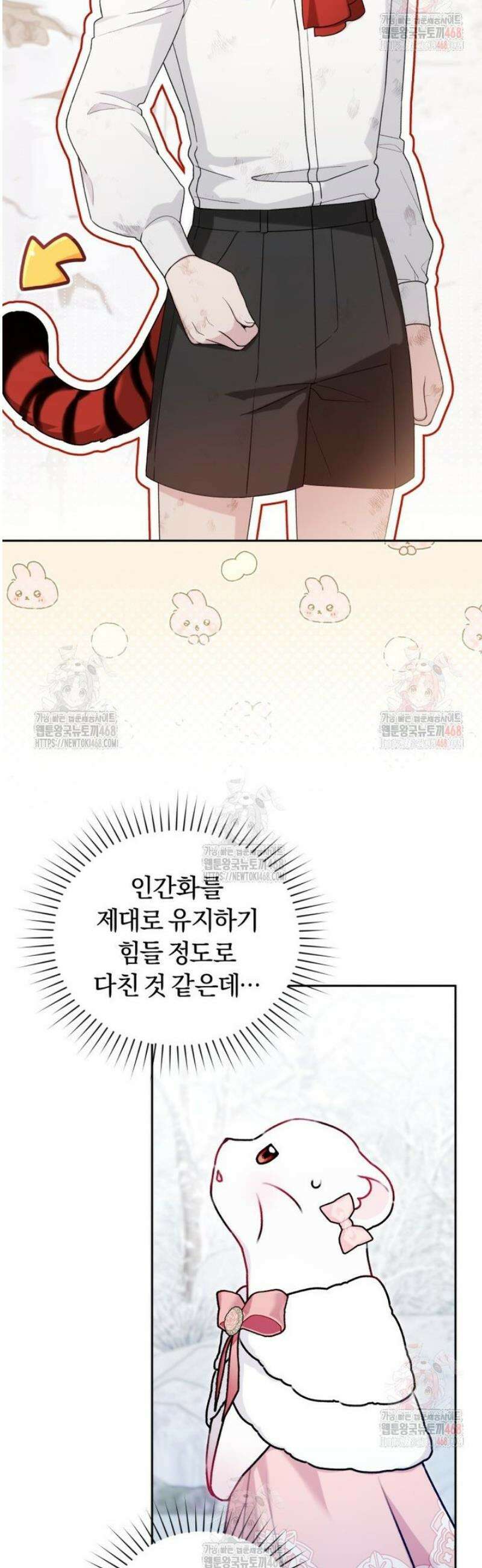 악당의 며느리는 권력자 체질입니다 18화 9