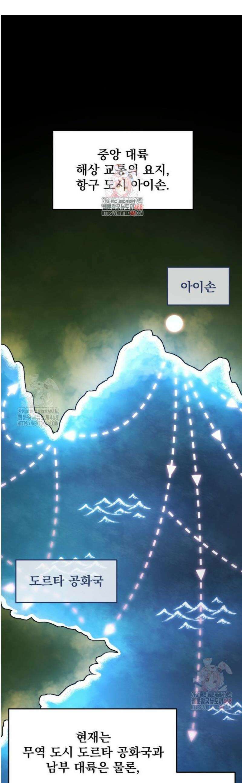 용살자의 클래스가 다른 회귀 41화 1