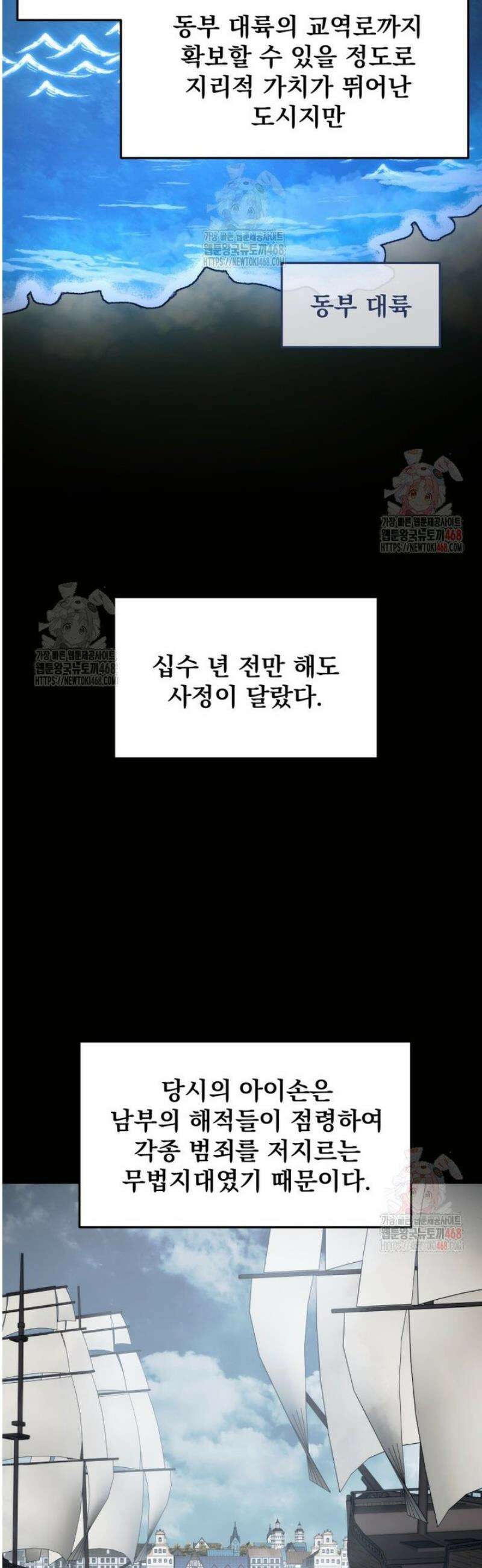 용살자의 클래스가 다른 회귀 41화 2
