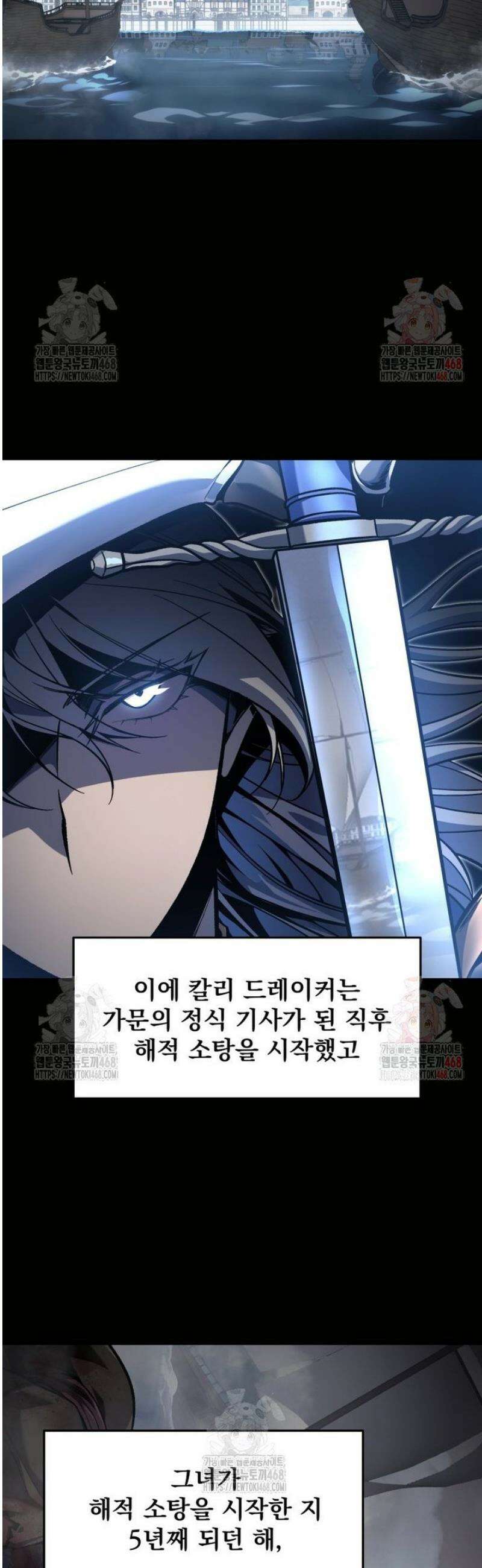 용살자의 클래스가 다른 회귀 41화 3