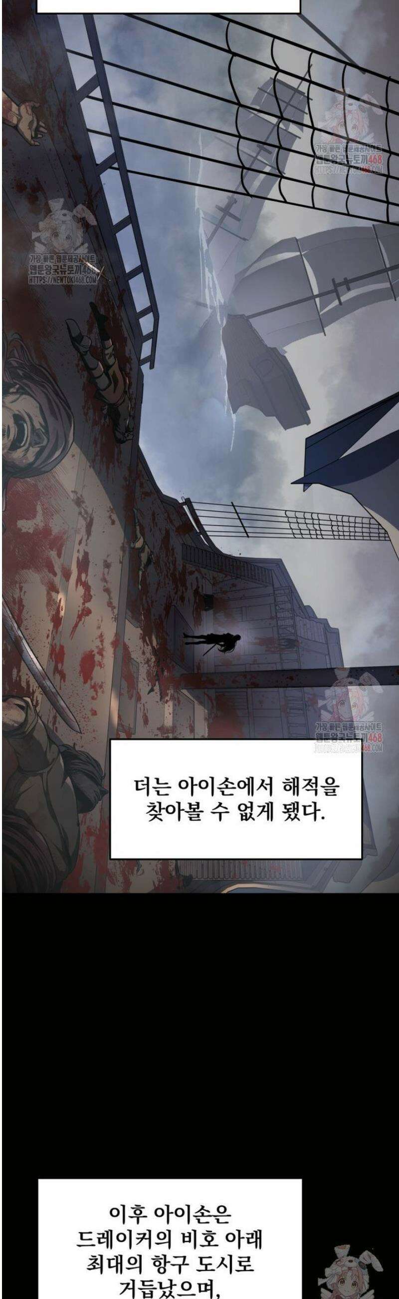용살자의 클래스가 다른 회귀 41화 4
