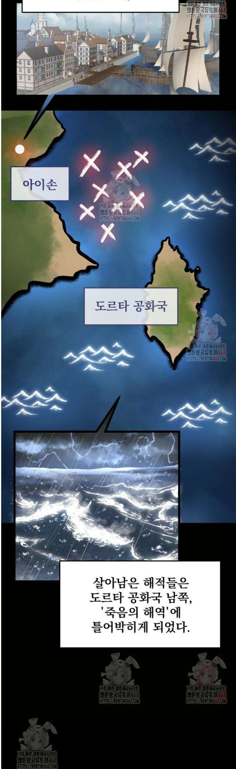 용살자의 클래스가 다른 회귀 41화 5