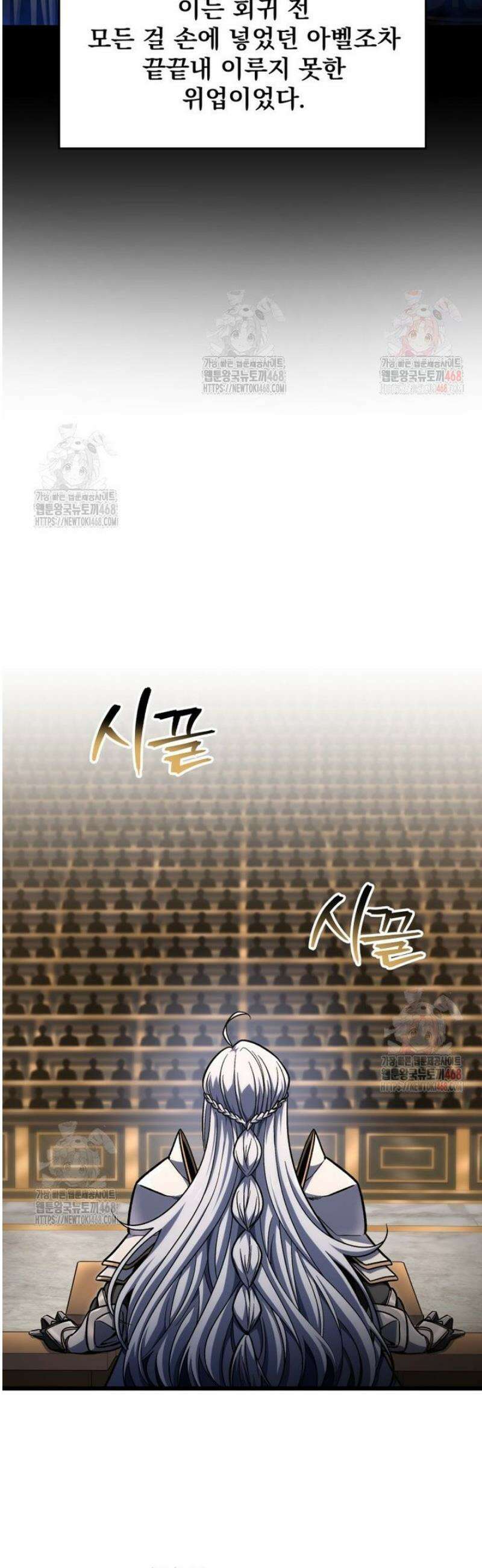 용살자의 클래스가 다른 회귀 41화 7