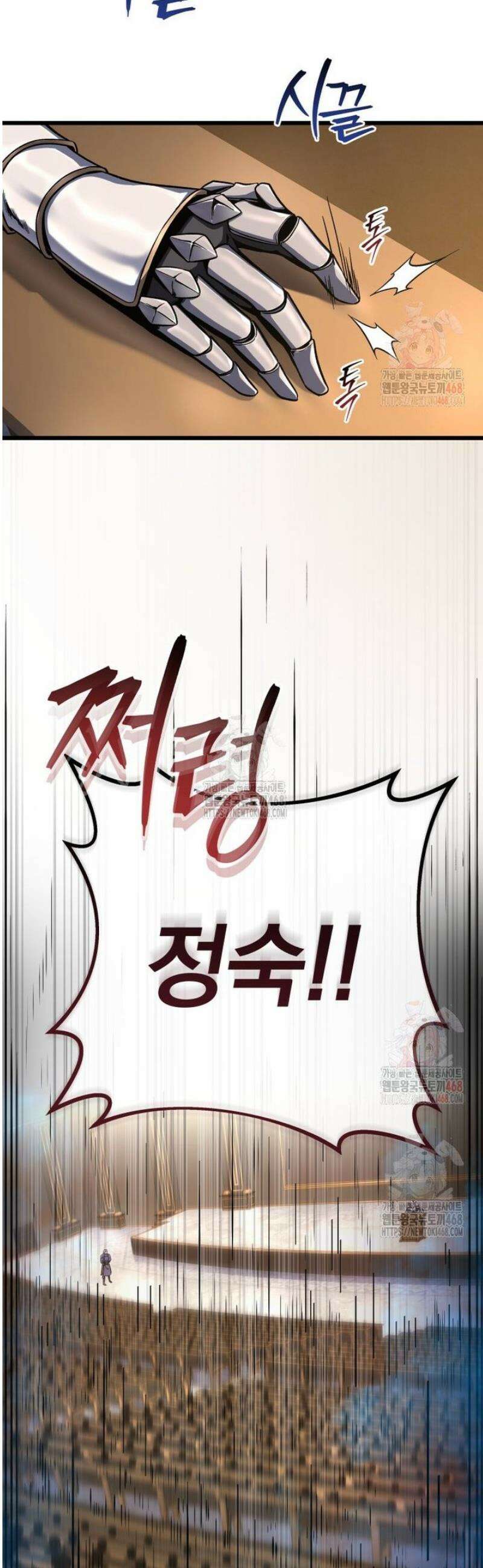 용살자의 클래스가 다른 회귀 41화 11