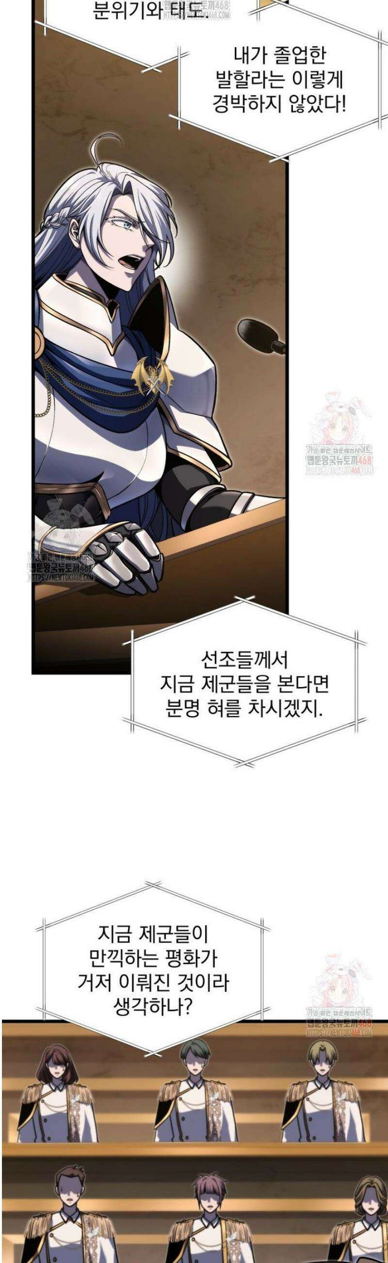 용살자의 클래스가 다른 회귀 41화 14