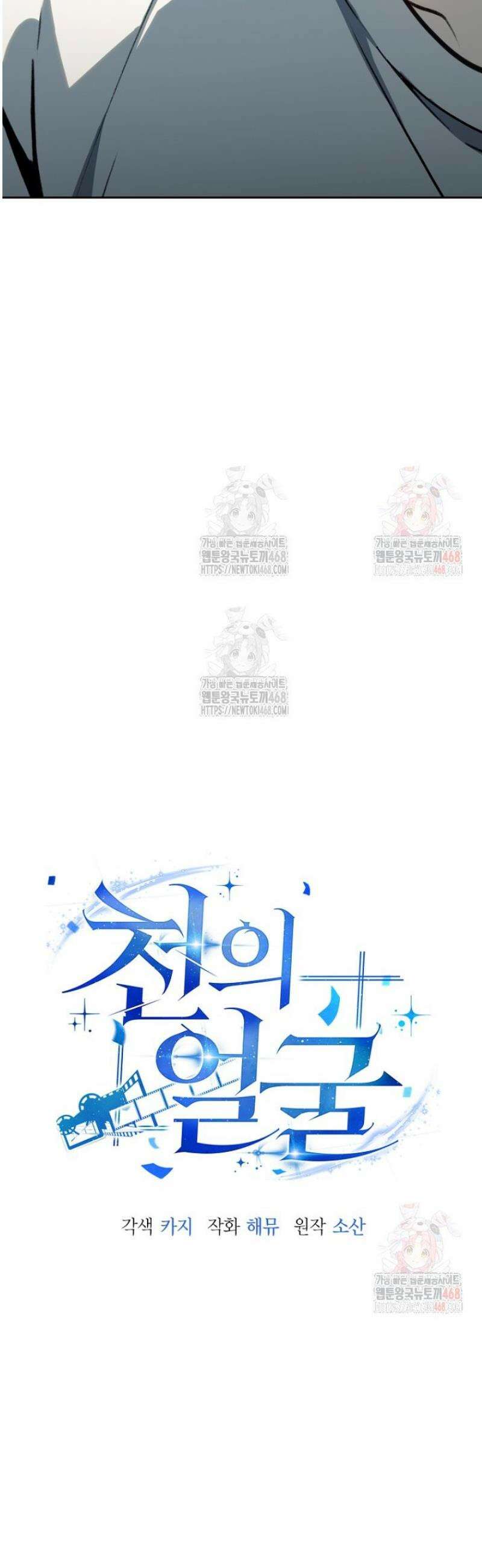 천의 얼굴 21화 3