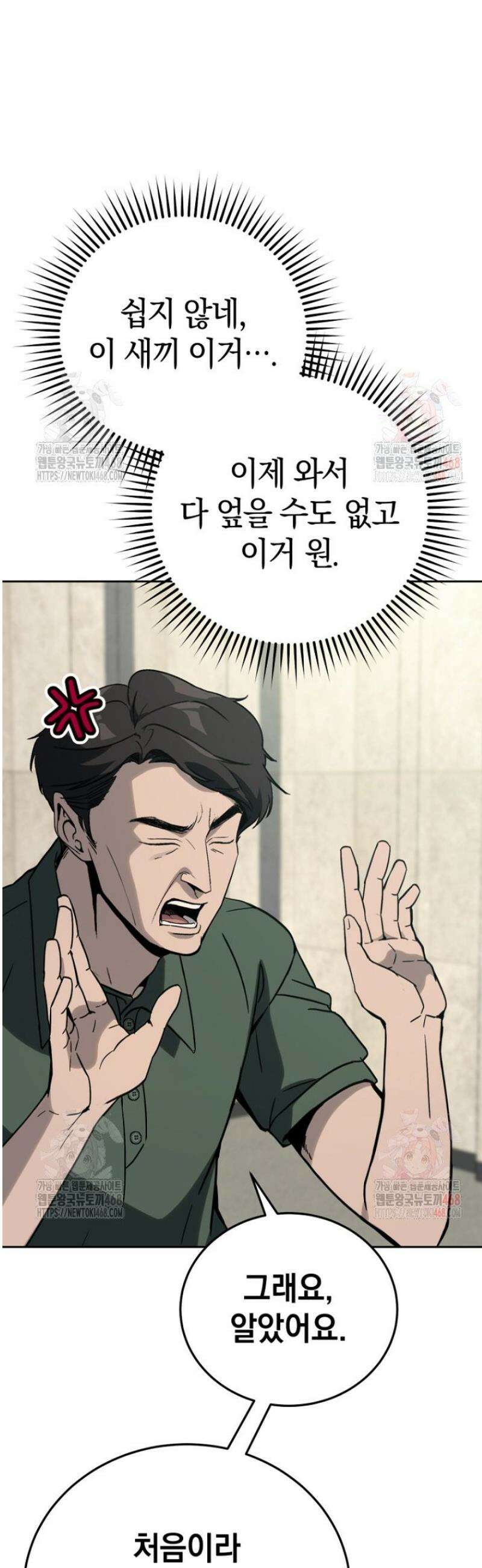 천의 얼굴 21화 4
