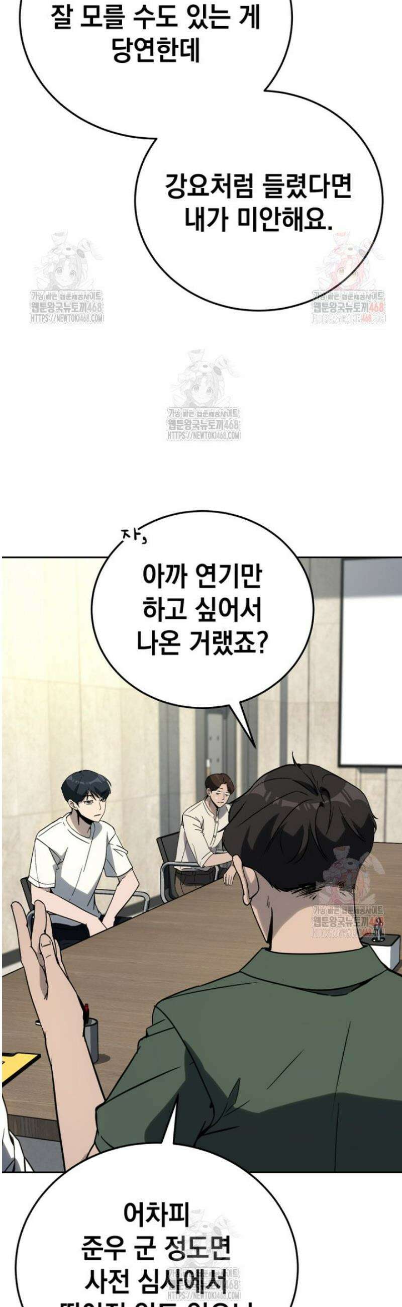 천의 얼굴 21화 5
