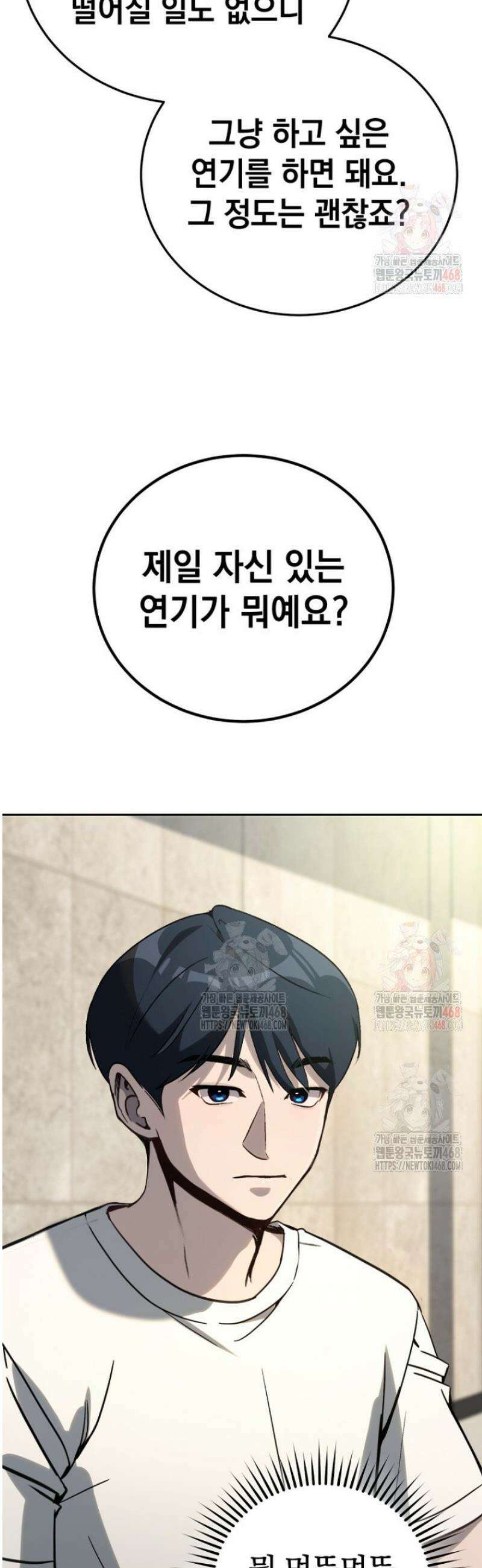 천의 얼굴 21화 6