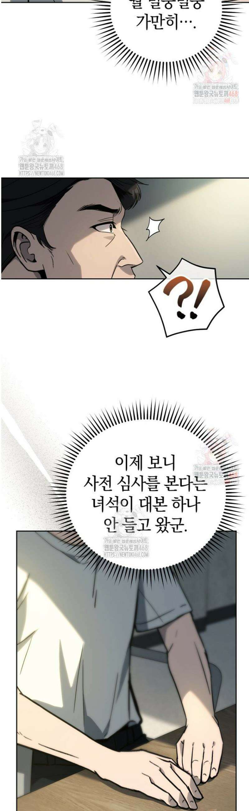 천의 얼굴 21화 7