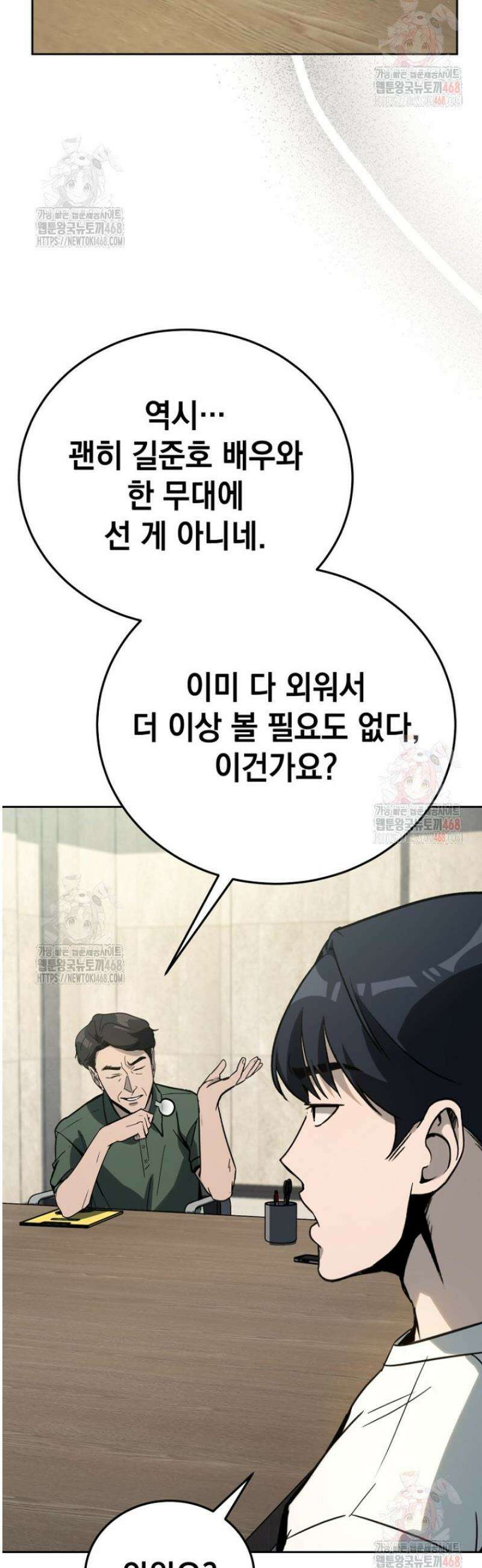 천의 얼굴 21화 8