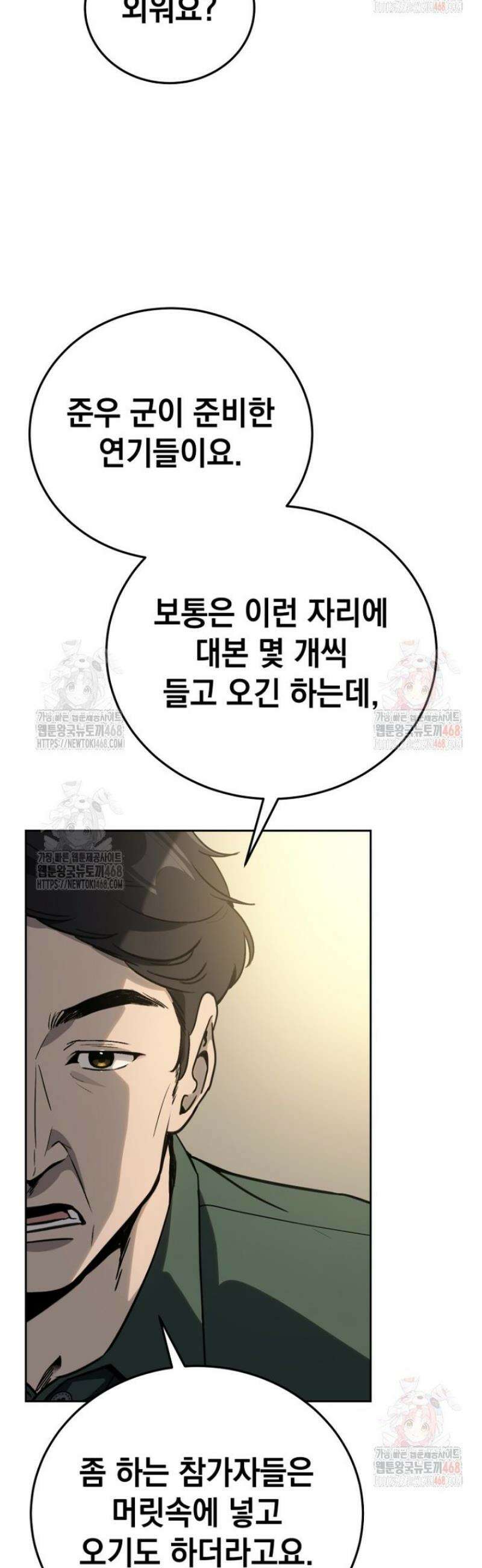 천의 얼굴 21화 9