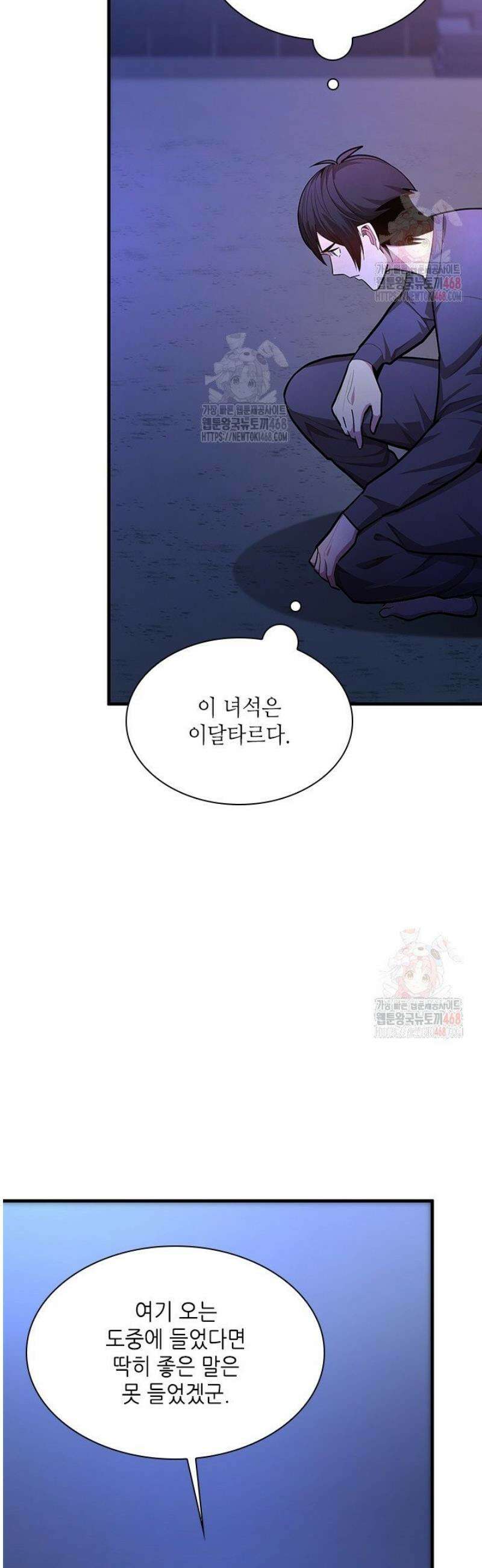 튜토리얼이 너무 어렵다 219화 8