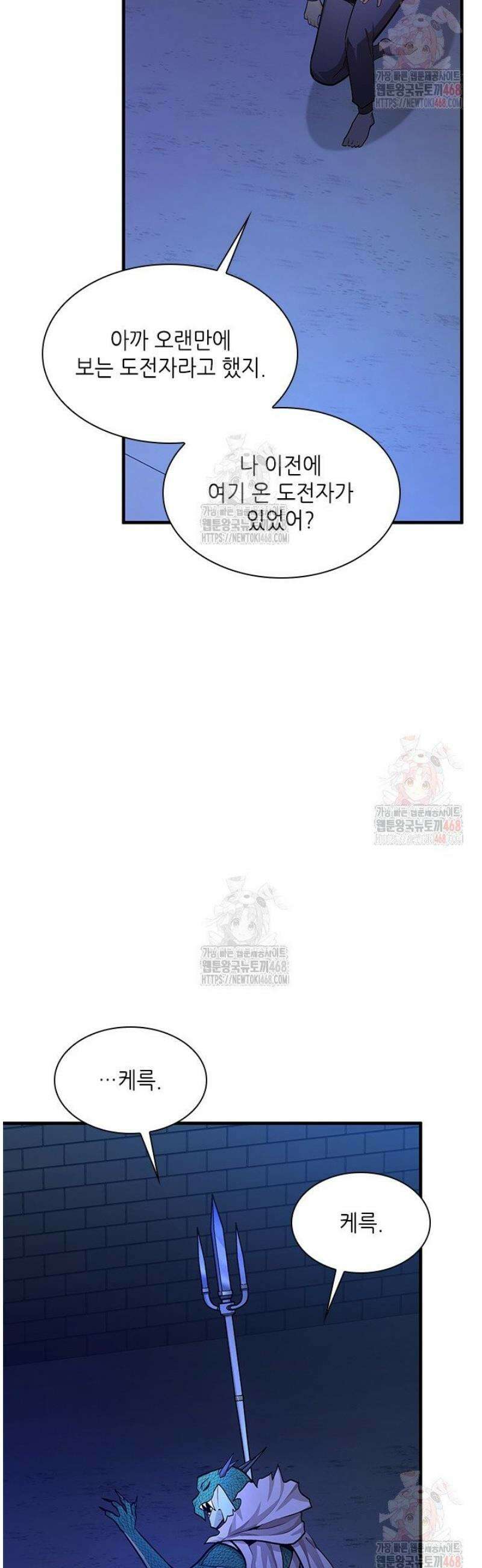 튜토리얼이 너무 어렵다 219화 10