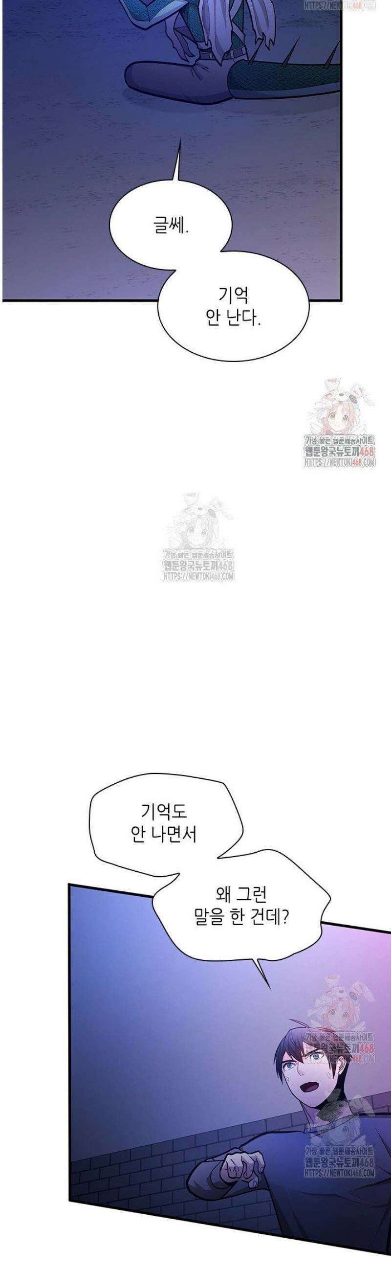 튜토리얼이 너무 어렵다 219화 11