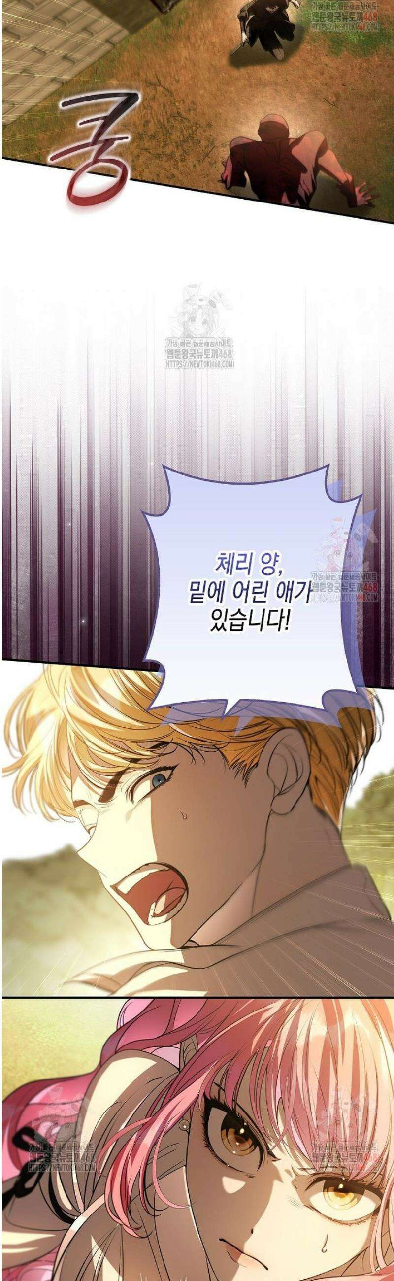 우리 집에 갇혀버린 남주들 39화 5