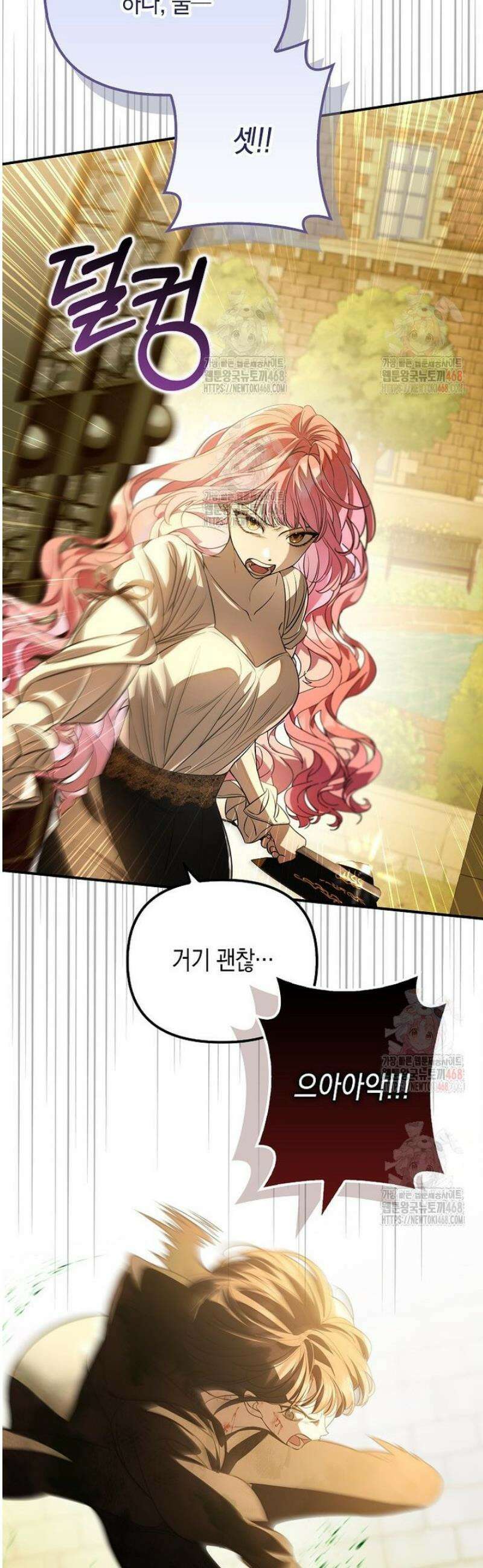 우리 집에 갇혀버린 남주들 39화 7
