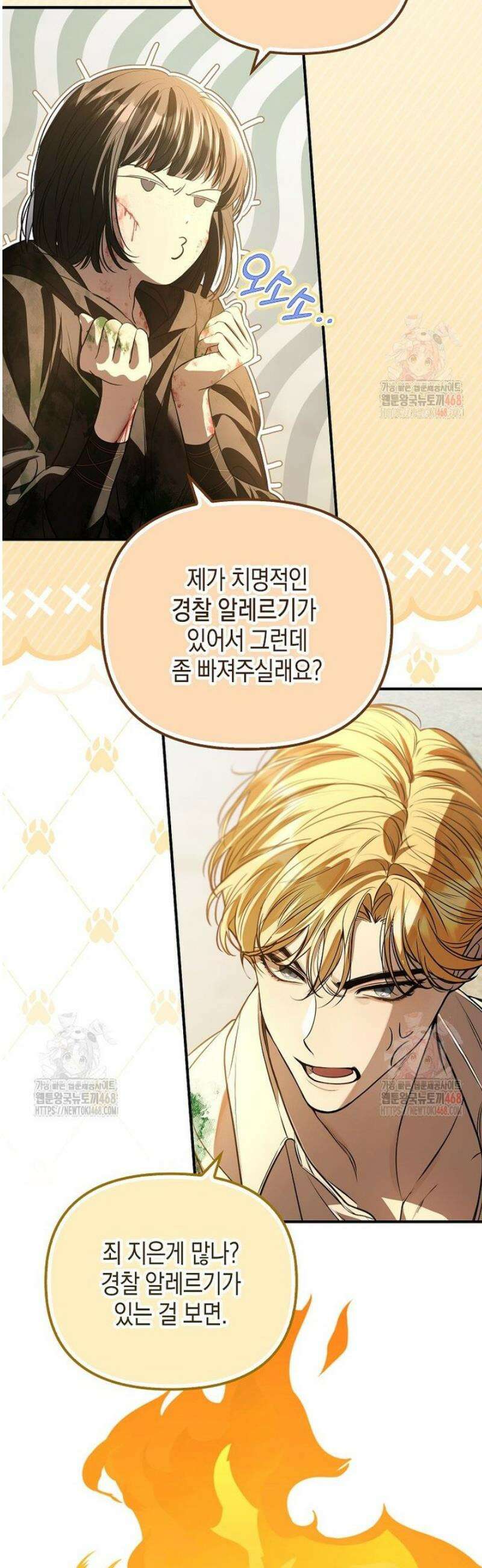 우리 집에 갇혀버린 남주들 39화 15
