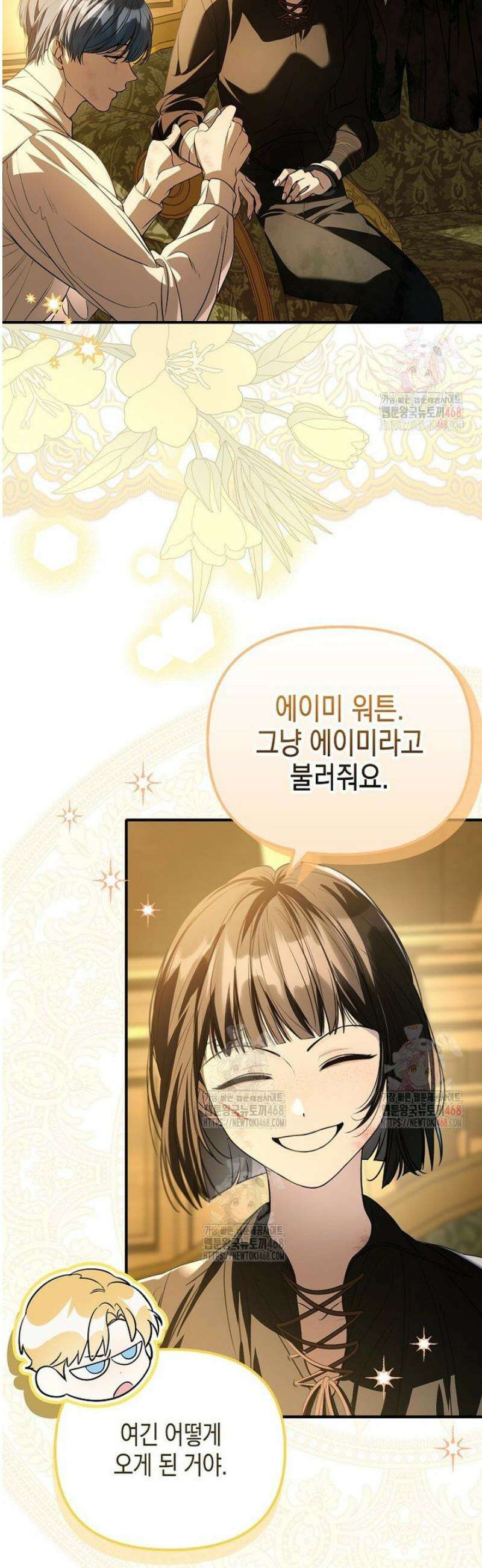 우리 집에 갇혀버린 남주들 39화 19