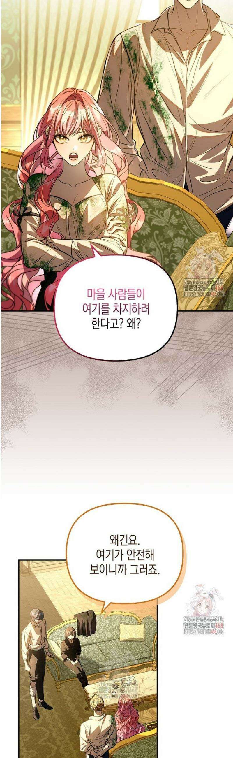 우리 집에 갇혀버린 남주들 39화 22