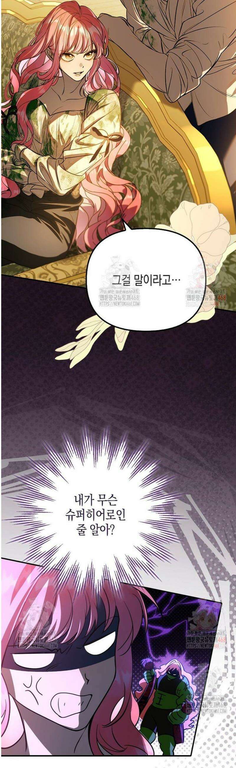 우리 집에 갇혀버린 남주들 39화 26