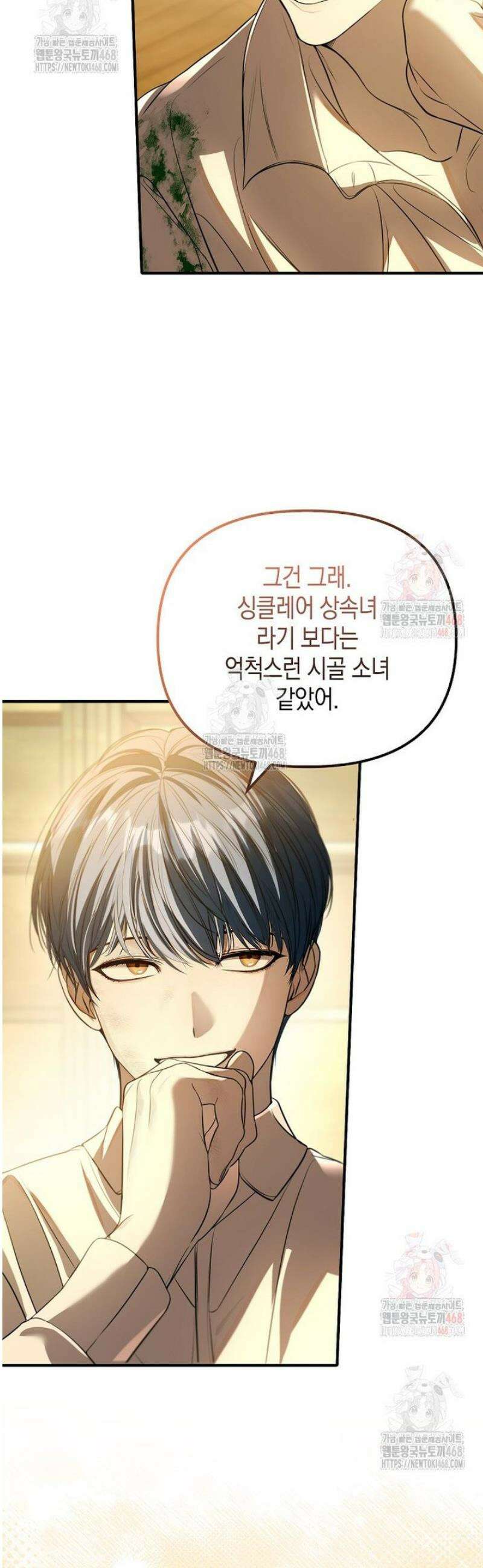 우리 집에 갇혀버린 남주들 39화 30