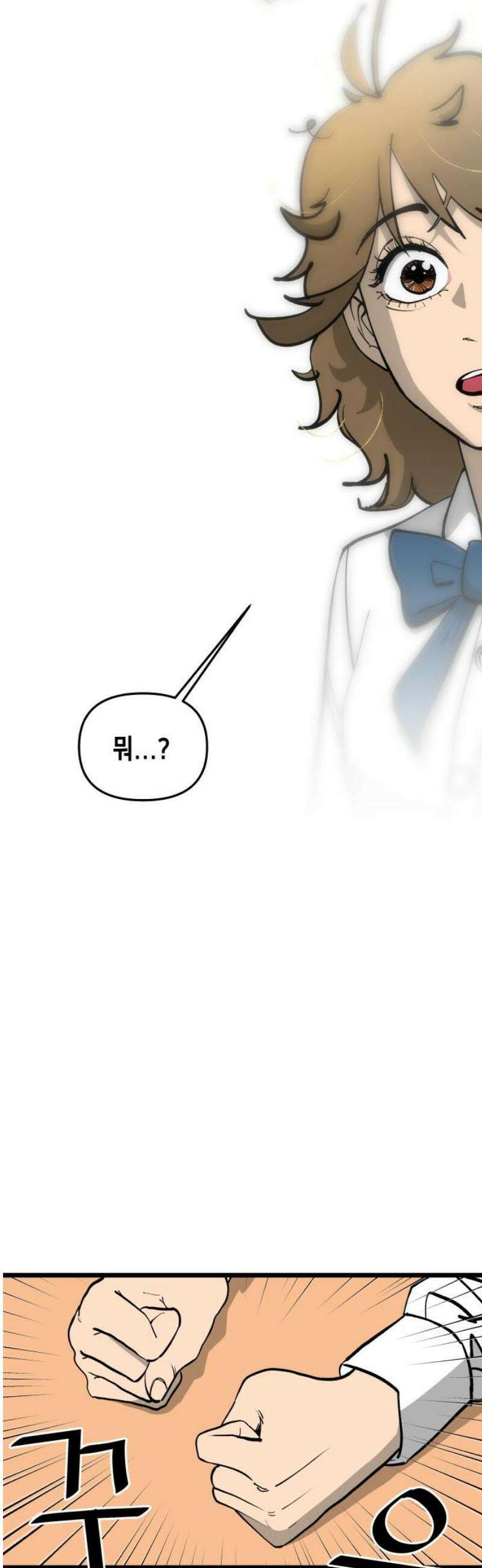 너의 완두콩을 먹고 싶어! 2화 - 뭐 잘못 먹었나 10