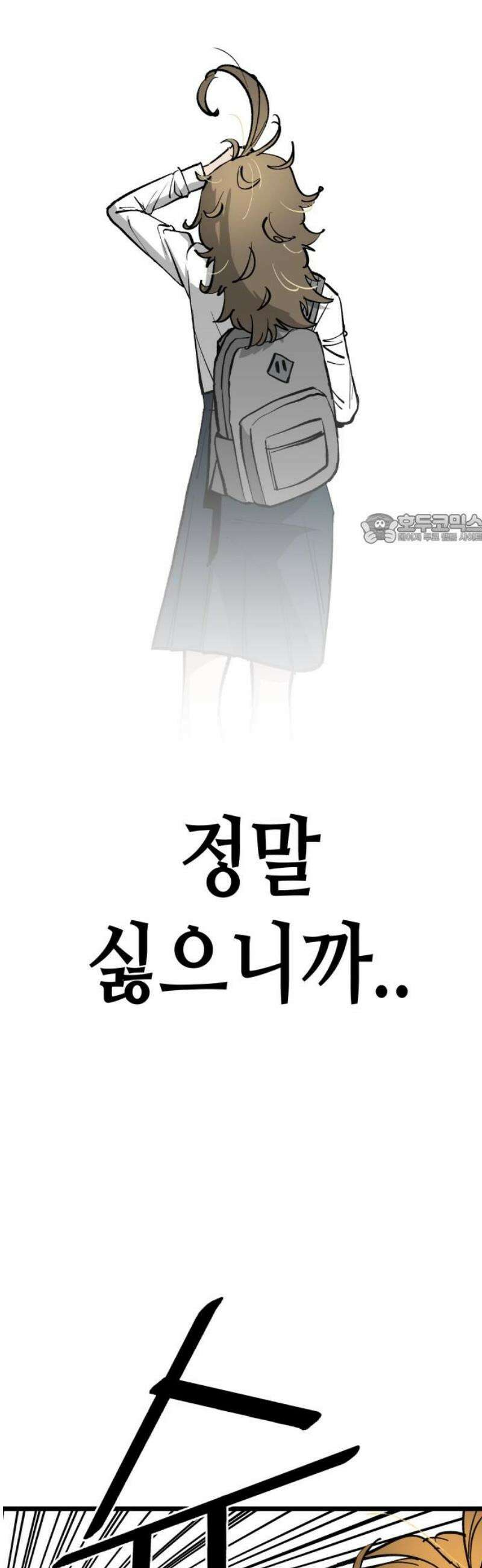 너의 완두콩을 먹고 싶어! 2화 - 뭐 잘못 먹었나 41