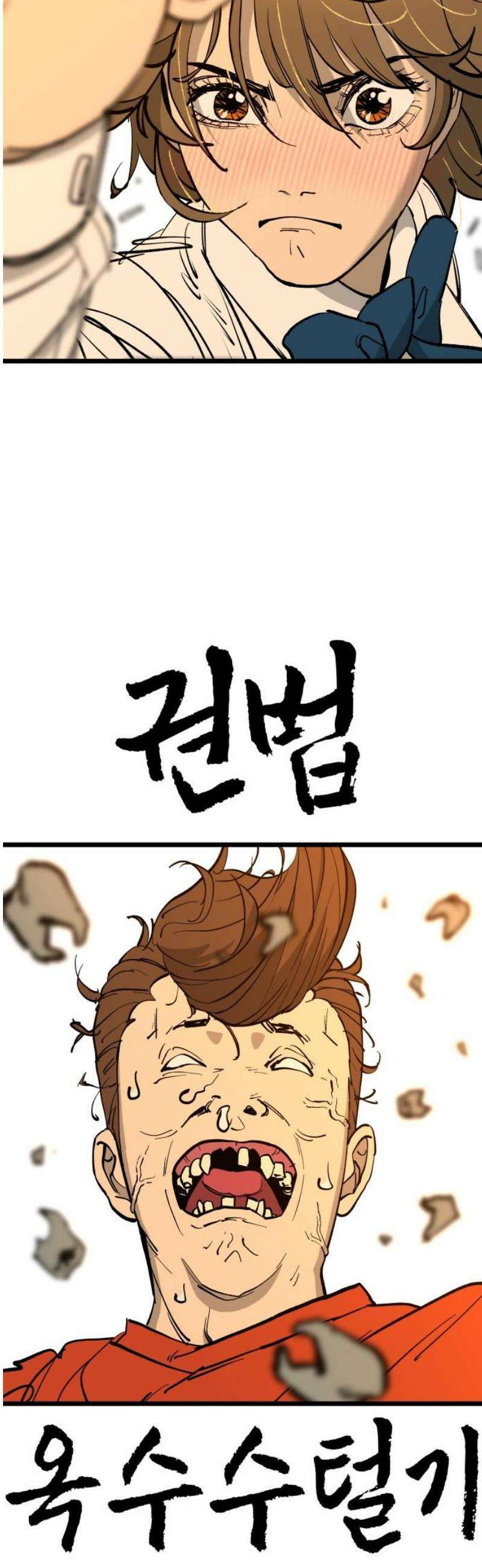 너의 완두콩을 먹고 싶어! 2화 - 뭐 잘못 먹었나 44