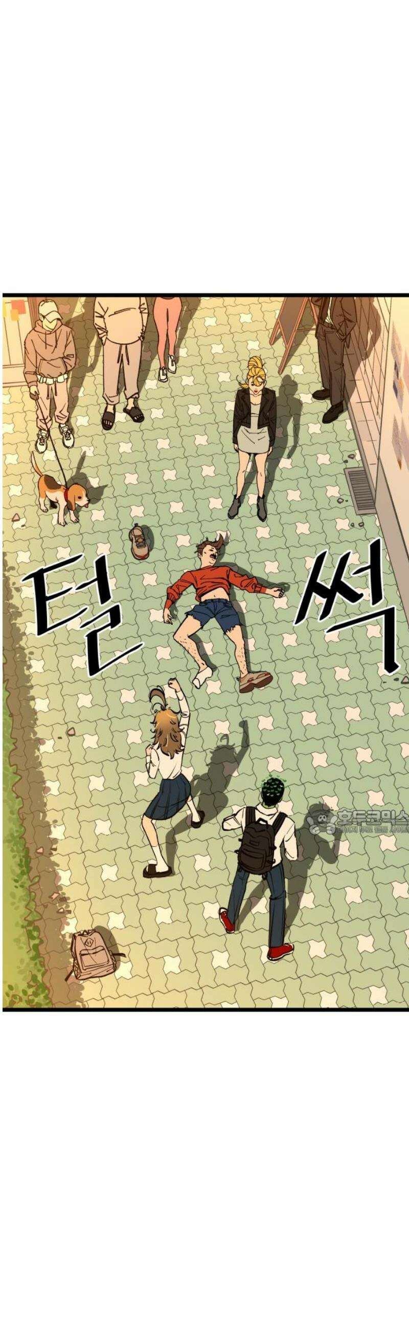 너의 완두콩을 먹고 싶어! 2화 - 뭐 잘못 먹었나 45