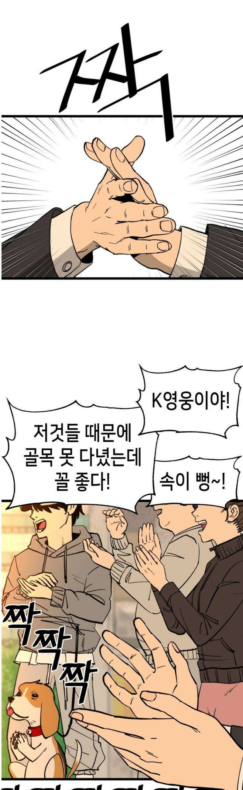 너의 완두콩을 먹고 싶어! 2화 - 뭐 잘못 먹었나 46