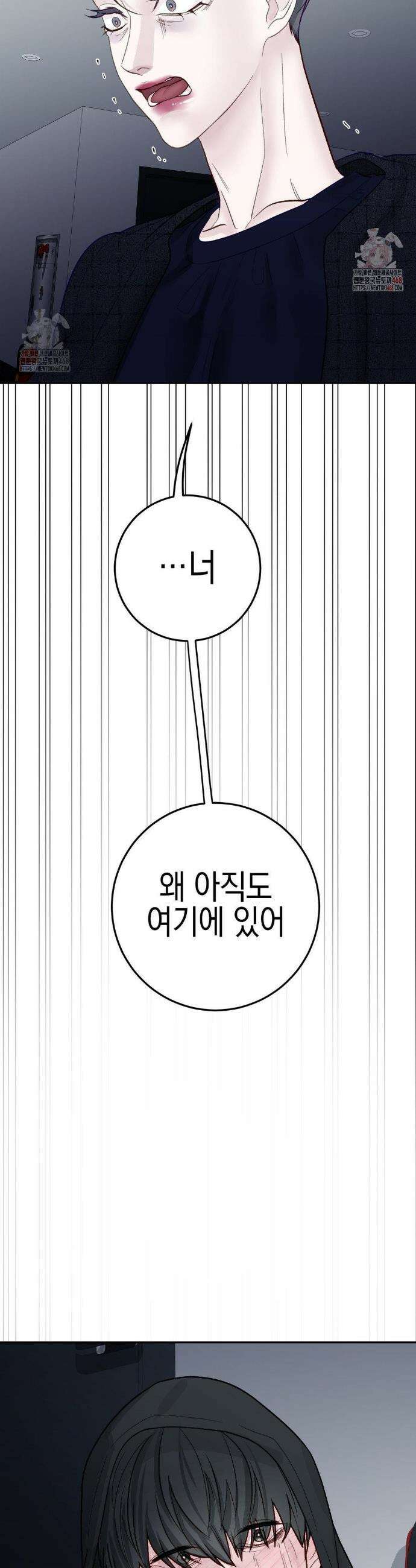 플레이 카르마 33화(2부 1화) 4