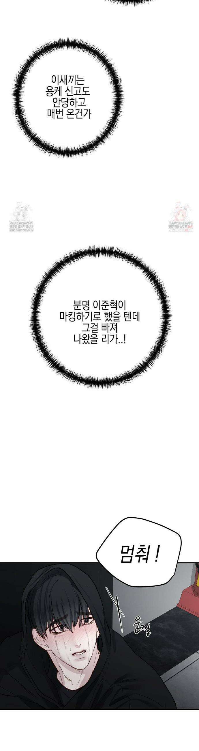 플레이 카르마 33화(2부 1화) 6