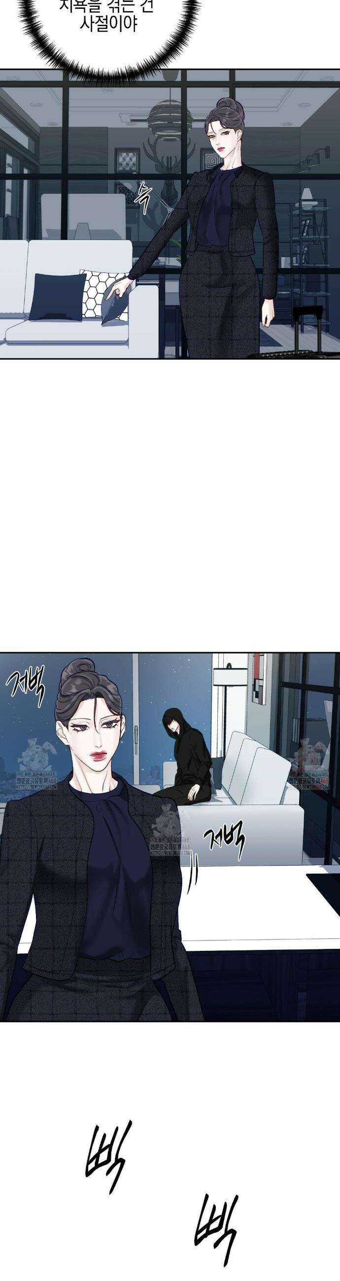 플레이 카르마 33화(2부 1화) 11